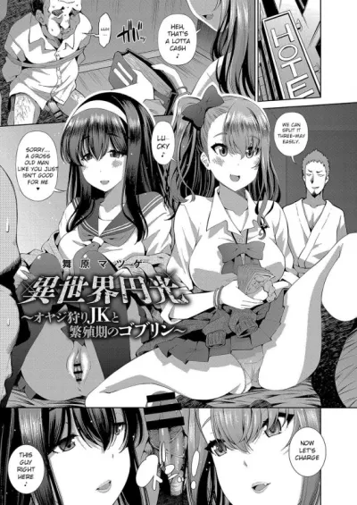 Maihara Matsuges Otherworldly Encounter: Impregnated by a Double Penetration Goblin - Vol. 04 [English] Hentai Manga