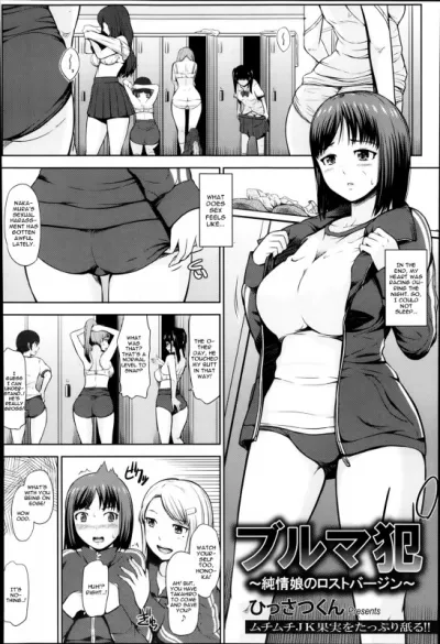 Hissatsukun: Bloomers Big-Breasted Blackmail - Hentai Manga