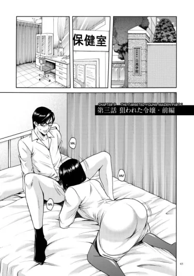 Teachers Pet - Hairy Hoshino Ryuichis MILFy Adventures Ch. 3-10 [English] - Adult Hentai Manga