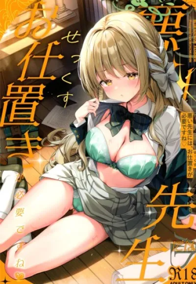 Blue Archive: A Hilarious Parody of Big Boobs and Tits Fuck Action - Hentai Manga for Mature Audiences