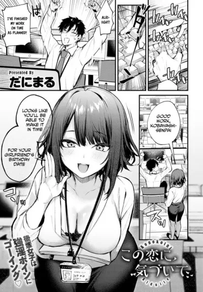 Danimarus Drunken Desires: Dominate Me Love | Notice This Naughty Flirting [English] - Hot Hentai Manga