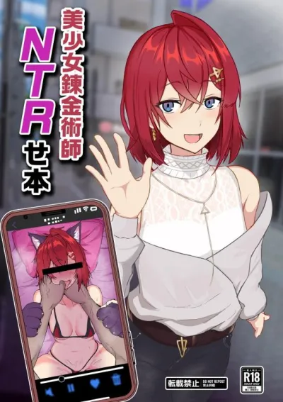 [Jakky] Bishoujo Renkinjutsushi NTRse Hon | A book about Beautiful Alchemist NTR Sex (Ange Katrina) [English] - Hentai Manga