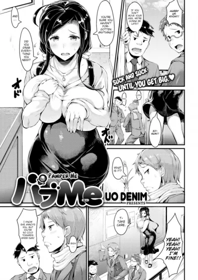 [Uo Denim] Pamper Me - Hentai Manga