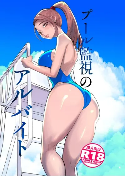 Captivating Curves in a Swimsuit - Hdytms Sultry Poolside Adventure [English] - Adult Comic