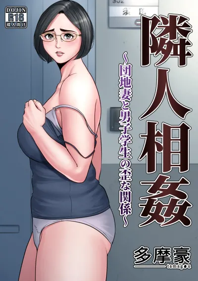 X-Rays & Cheating MILF - Japanese Adult Comic with Glasses, Big Breasts, & Netorare Action
