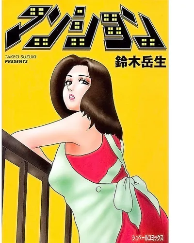 Suzukis Steamy Surrender: Mansion of Mirthful Mammaries