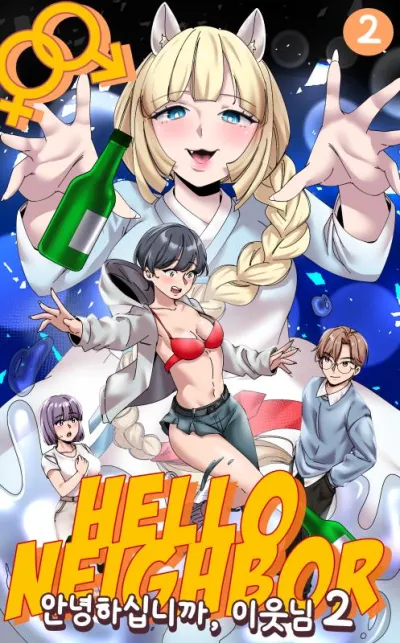 MeowWithMe - Hello, Neighbor Part 2 - Western Adult Comic