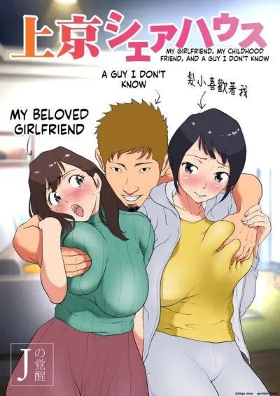 J No Kakuseis Cheating Escapades in Full Color - Explicit Hentai Manga with Big Boobs, Doggystyle, and Naughty Nasties
