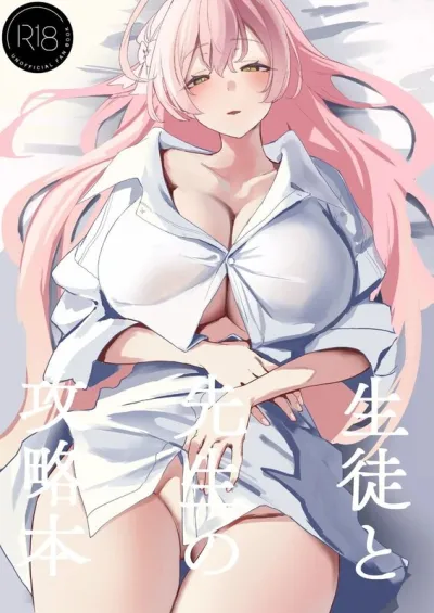 Kawaraya-Koubou - A Guidebook for Sensei and Students (Blue Archive) - Hentai Manga