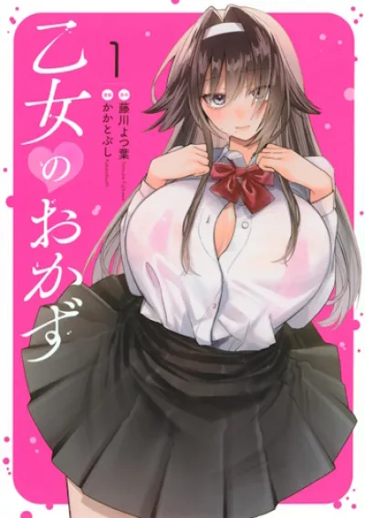 Fujikawa Yotsuba & Kakatobushis OTOME NO OKAZU: Chapters 1-13 - Bound & Busty English Hentai Manga