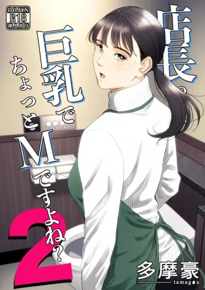 [Tamagou] Tenchou tte, Kyonyuu de Chotto M desu yo ne? 2 | The Boss Has Big Breasts And Is A Bit of A Masochist, Right? 2 [English] - Hentai Manga