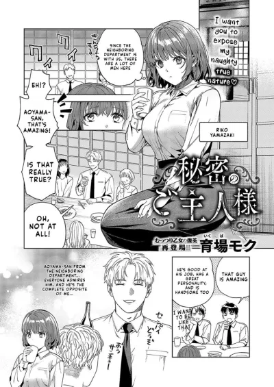 Ikuba Moku - My Secret Master - Hentai Manga