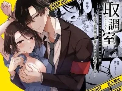 Asato Maaru - Torishirabe Shitsu - Interrogation Room ~Detained by a Devilish Younger Detective~ - Hentai Manga