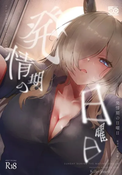 Nattou Cola (Tatanpo) - SUNDAY DURING THE MATING SEASON (Blue Archive) - Hentai Manga
