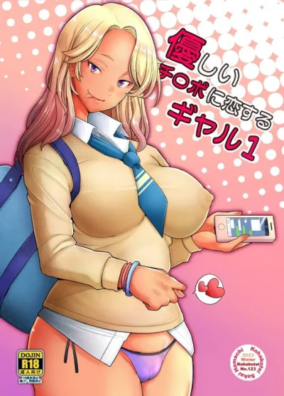 Sakai Hamachis Kohakutei - A Passionate Pups Love for Big Boobied Gents in Glasses 1 - Steamy Hentai Manga