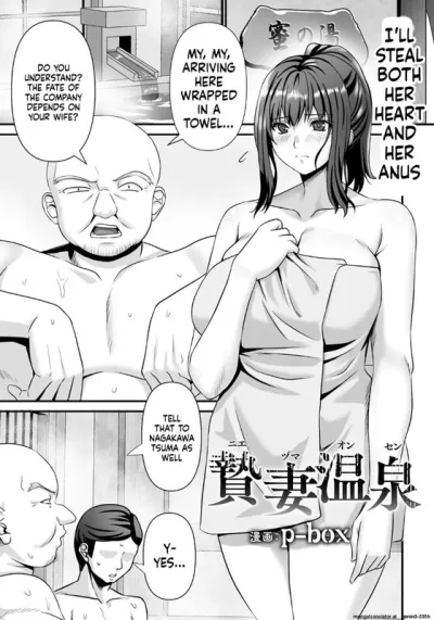 P-BOX - Niezuma hot spring (MTL) - Hentai Manga